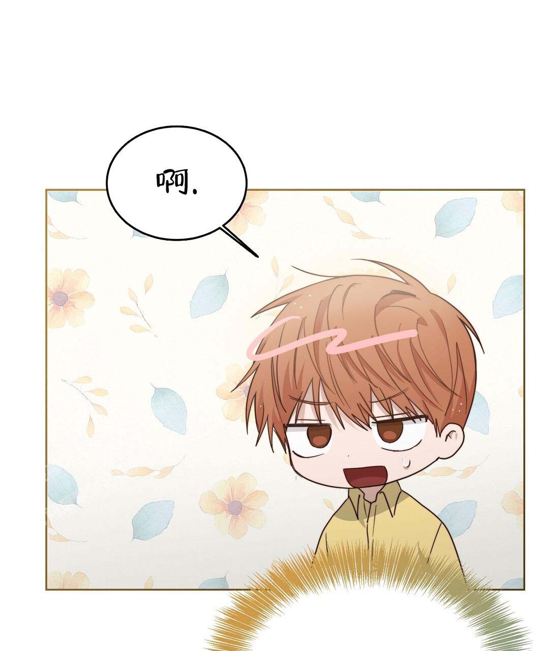 穿进小说成配角(第二季) - 第52话 - 第18张图