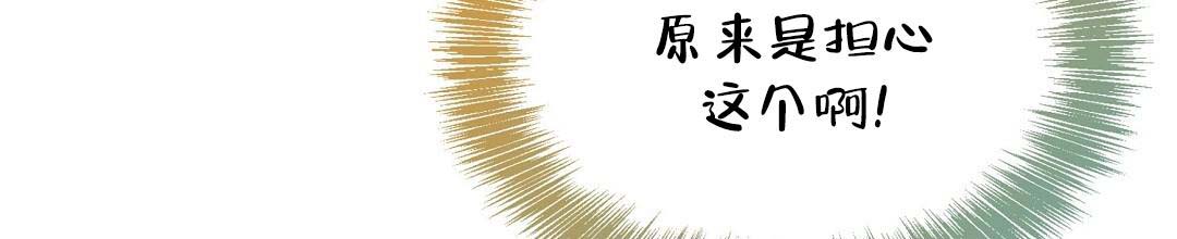 穿进小说成配角(第二季) - 第52话 - 第19张图