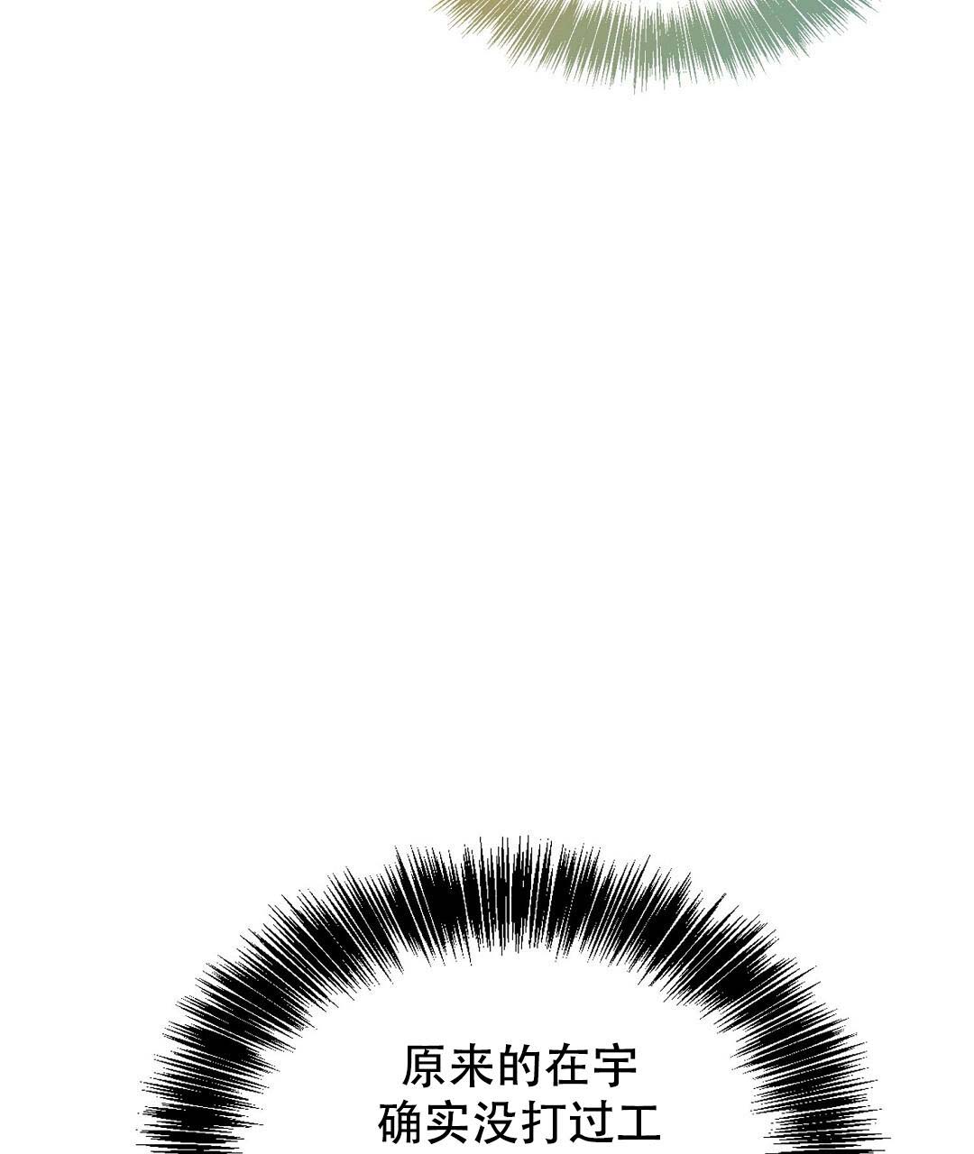 穿进小说成配角(第二季) - 第52话 - 第20张图