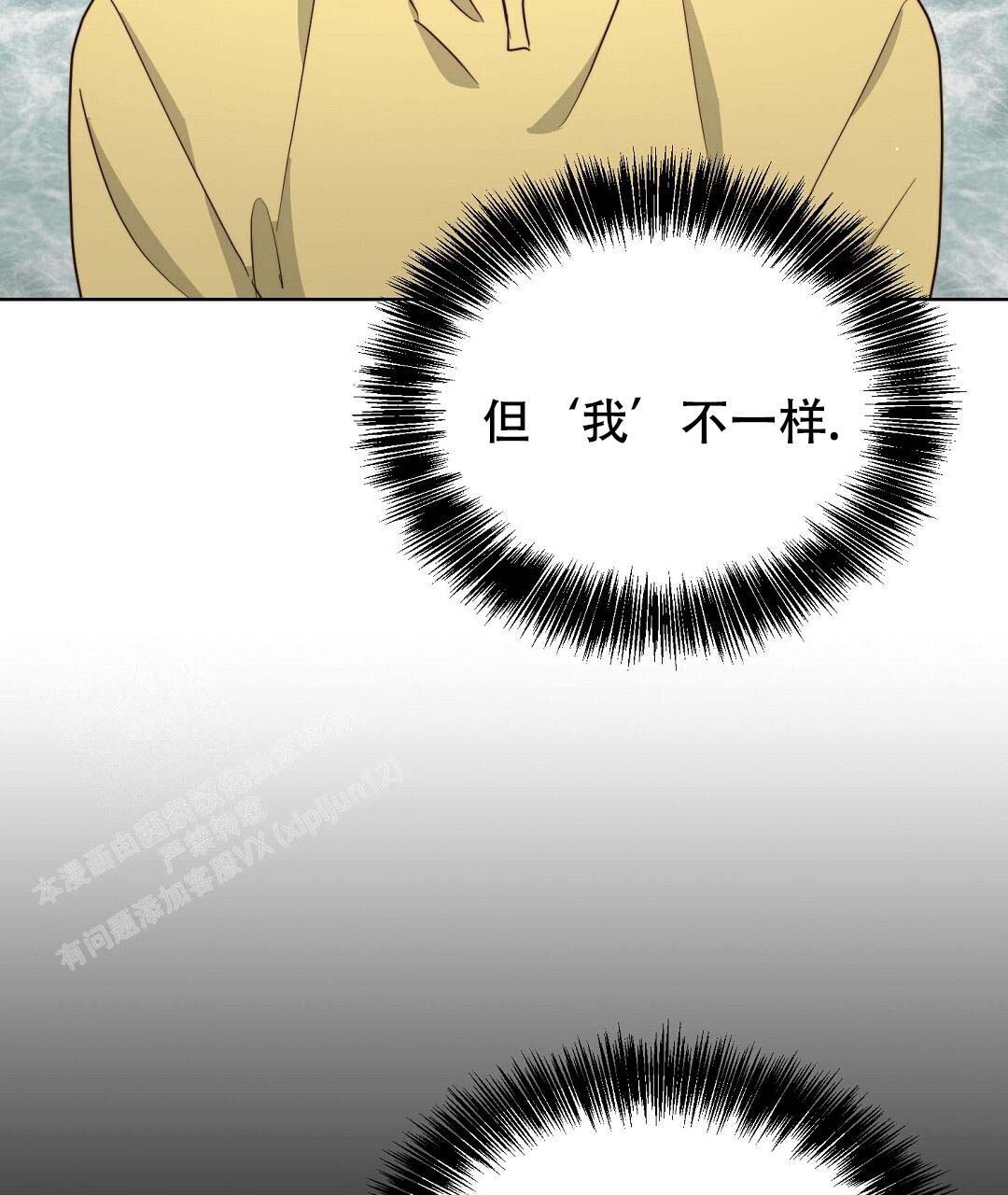 穿进小说成配角(第二季) - 第52话 - 第24张图