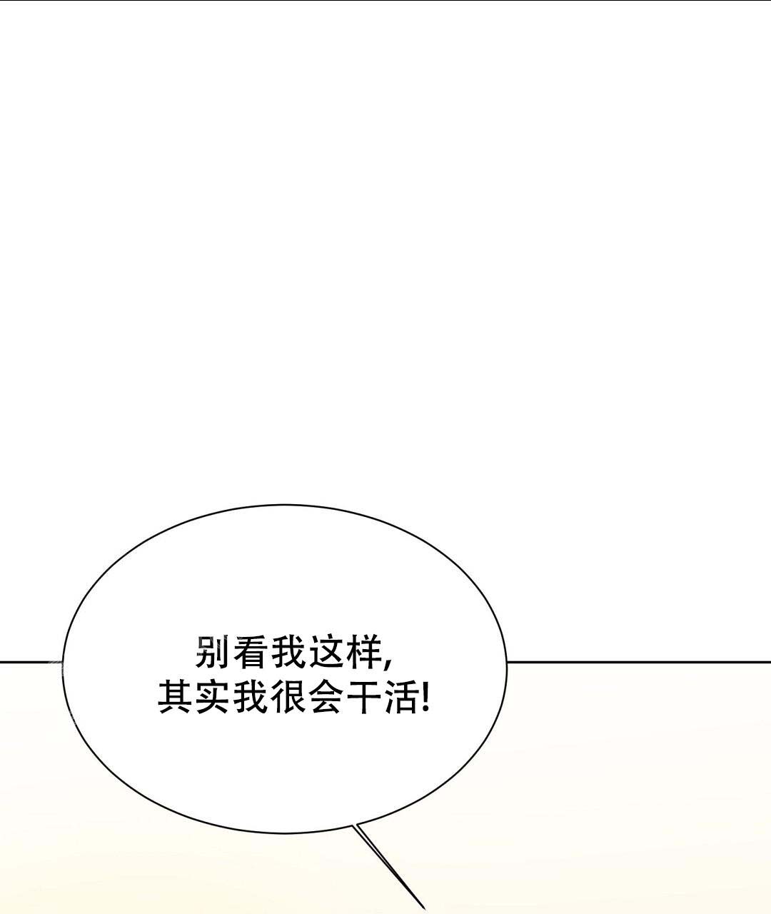 穿进小说成配角(第二季) - 第52话 - 第32张图