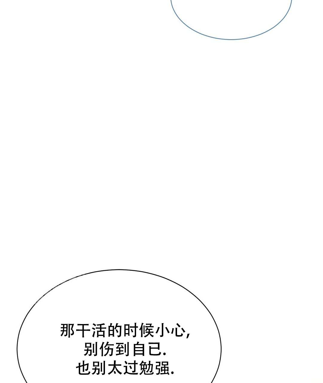 穿进小说成配角(第二季) - 第52话 - 第42张图