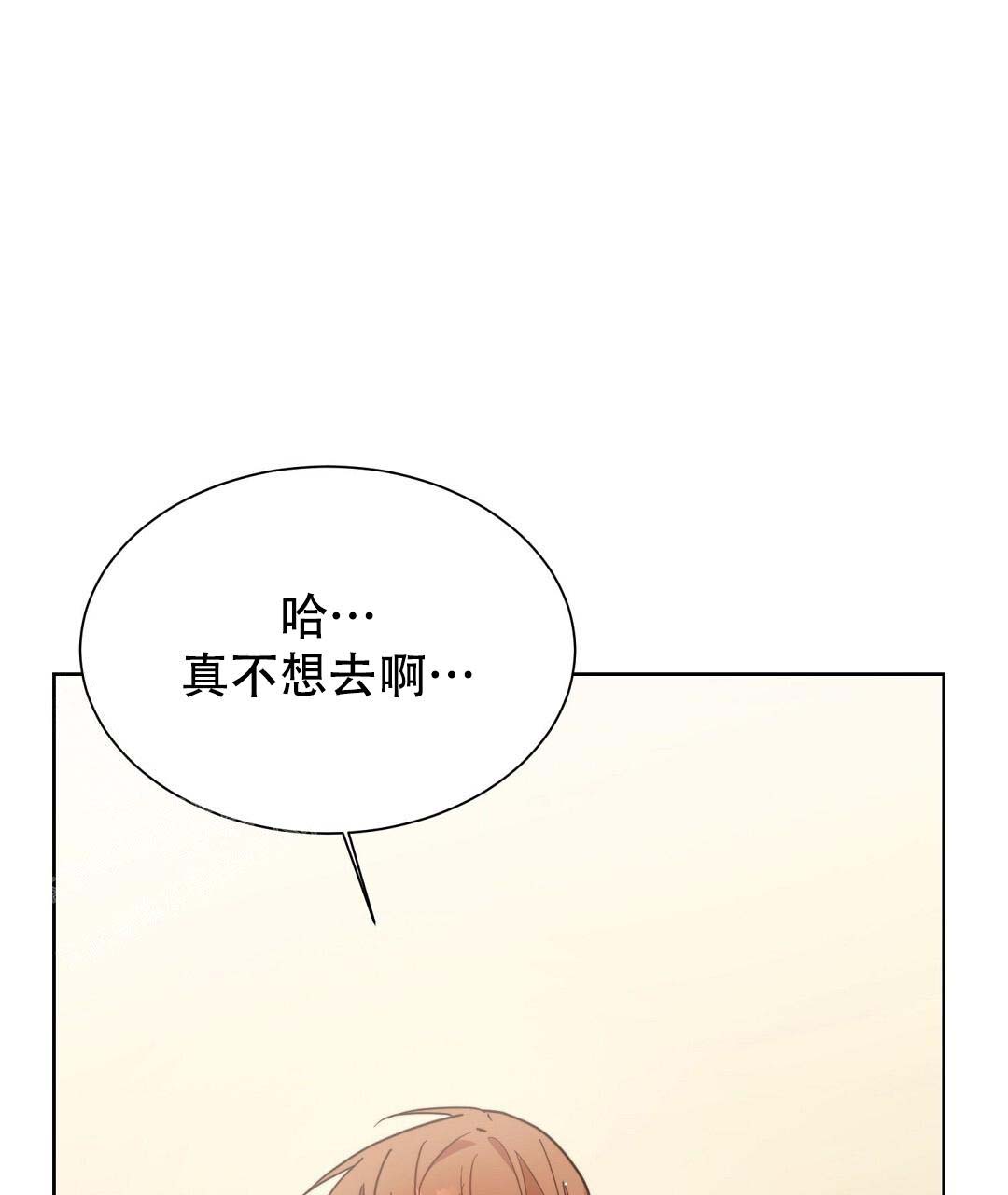 穿进小说成配角(第二季) - 第52话 - 第54张图