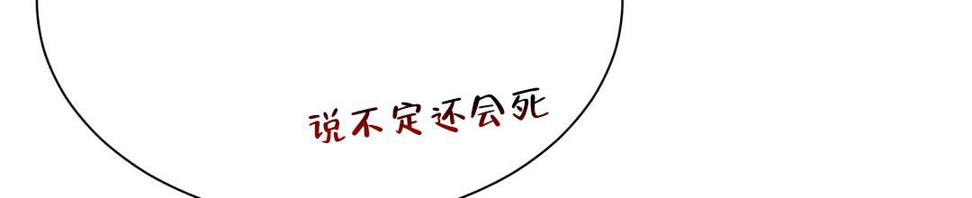 穿进小说成配角(第二季) - 第52话 - 第57张图