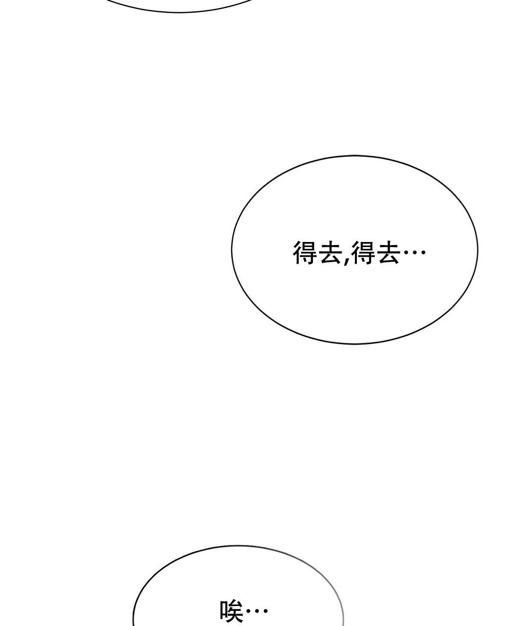 穿进小说成配角(第二季) - 第52话 - 第58张图