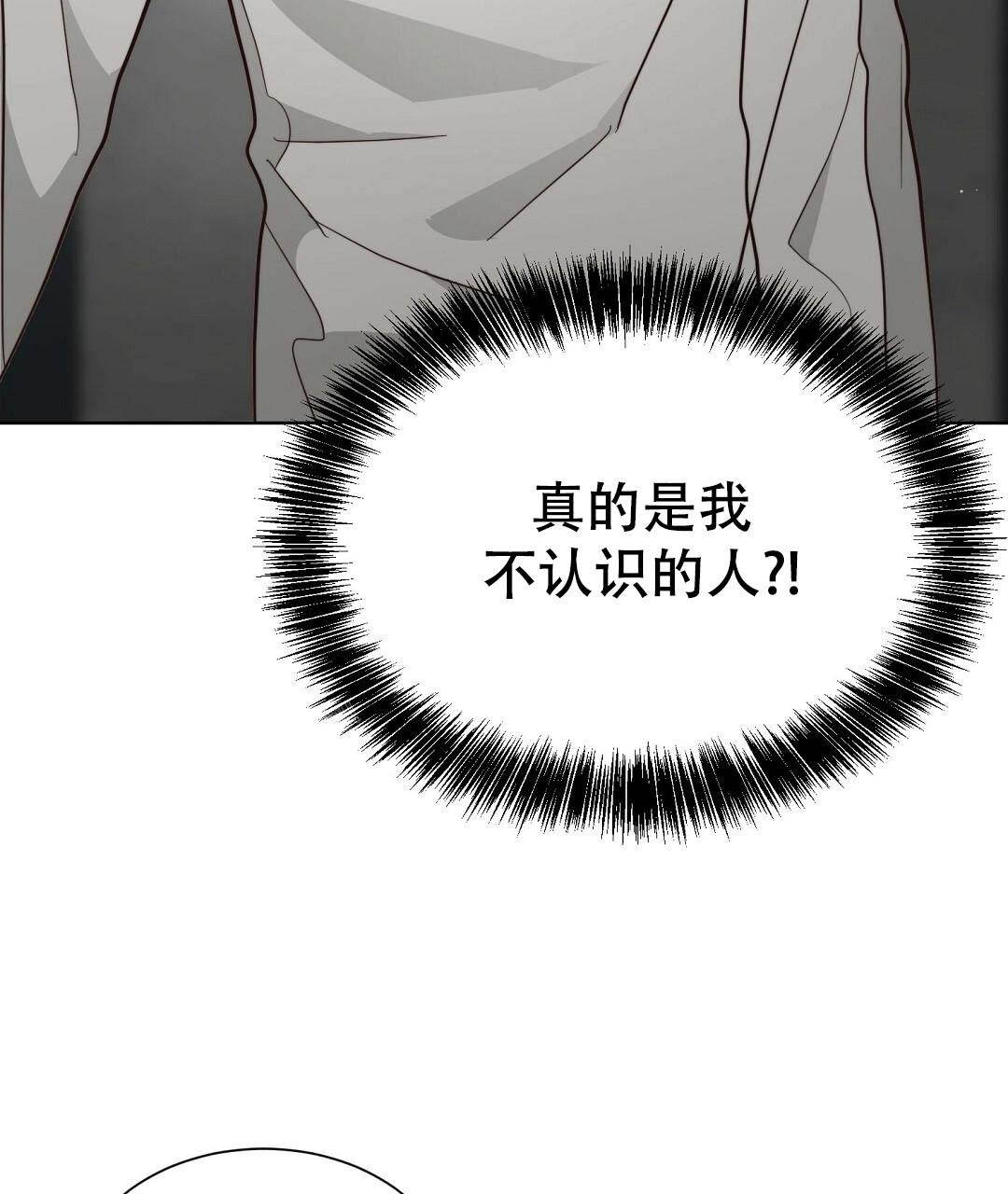 穿进小说成配角(第二季) - 第52话 - 第92张图