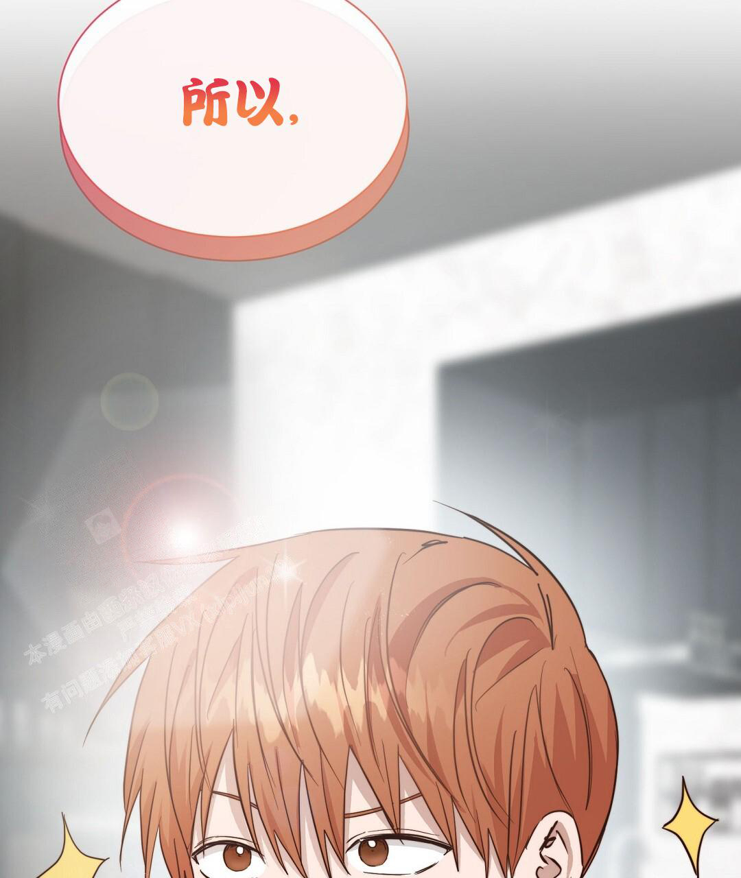 穿进小说成配角(第二季) - 第56话 - 第119张图