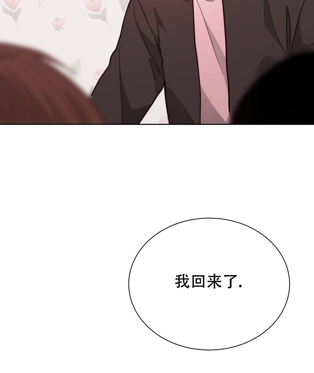 穿进小说成配角(第二季) - 第56话 - 第21张图