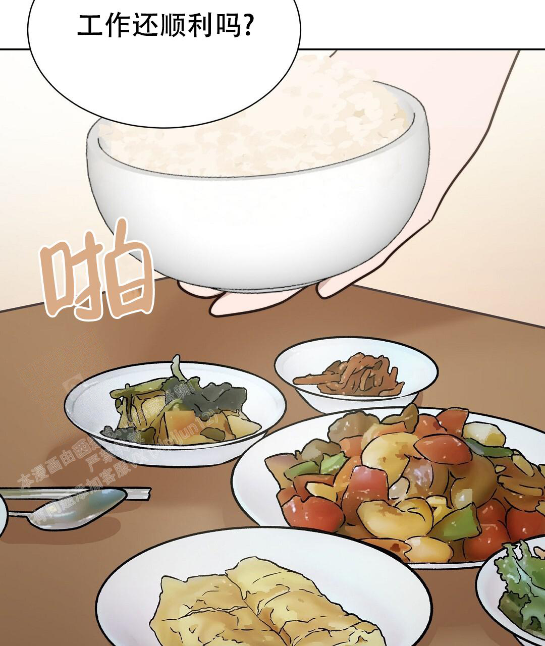 穿进小说成配角(第二季) - 第56话 - 第35张图