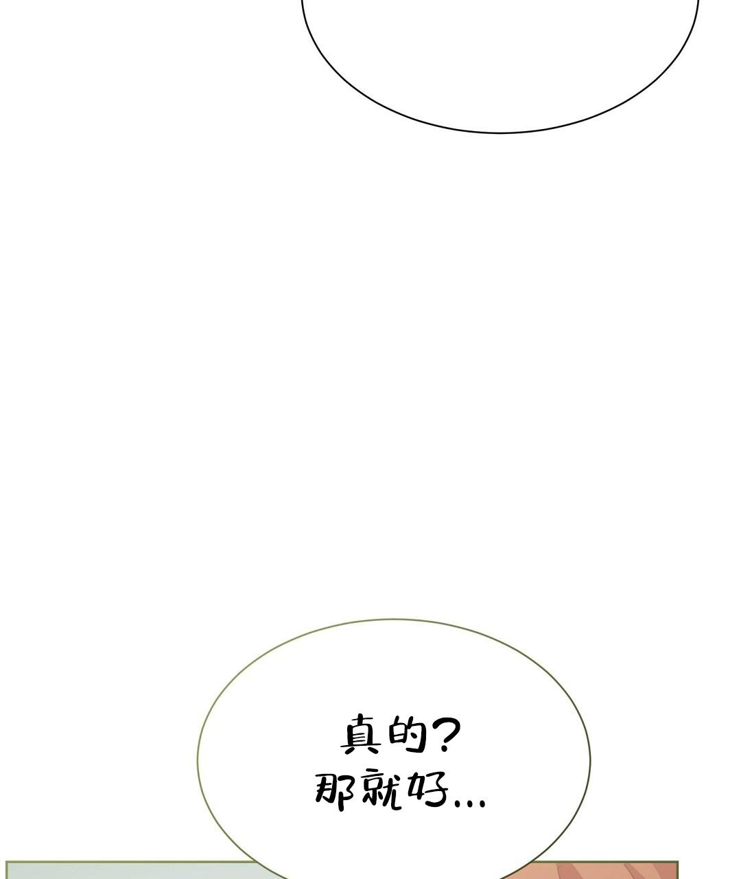 穿进小说成配角(第二季) - 第56话 - 第37张图