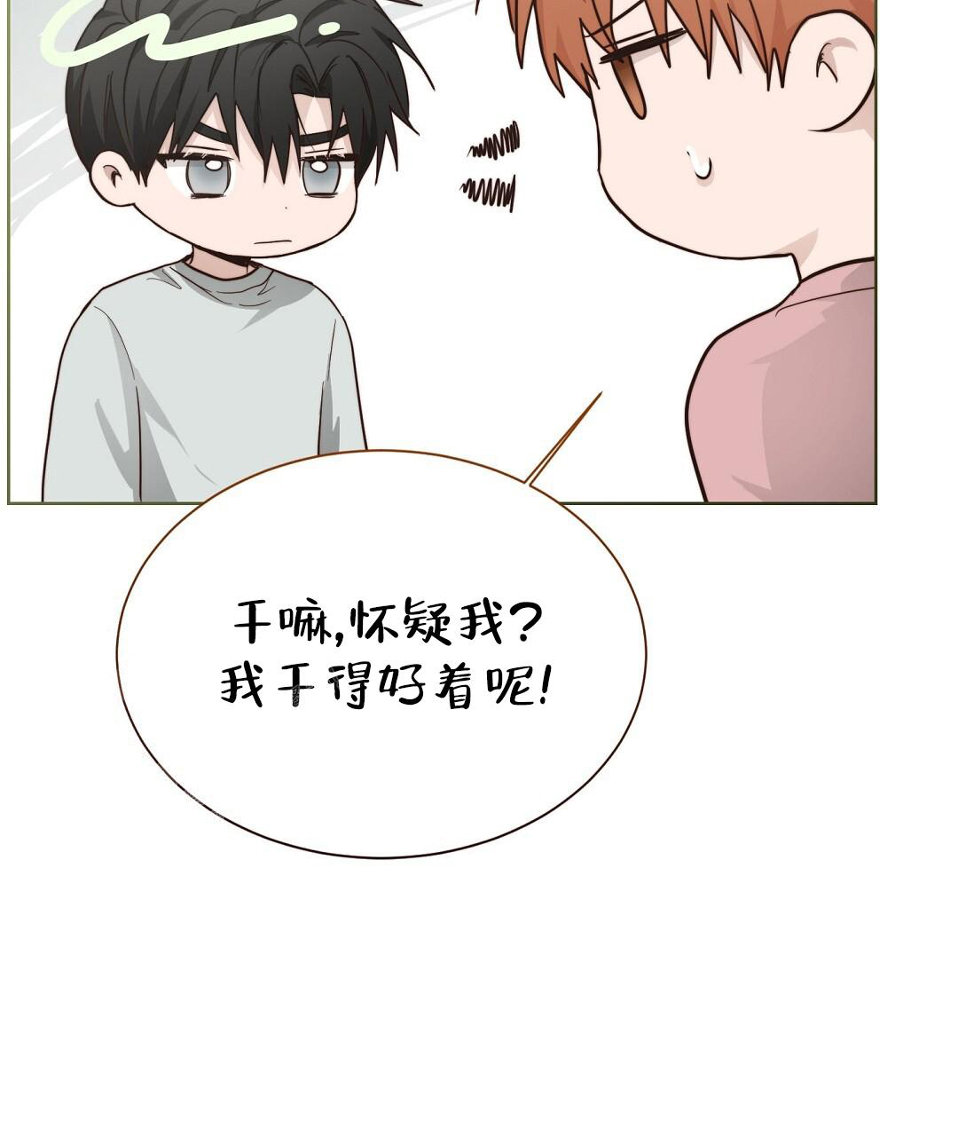 穿进小说成配角(第二季) - 第56话 - 第39张图