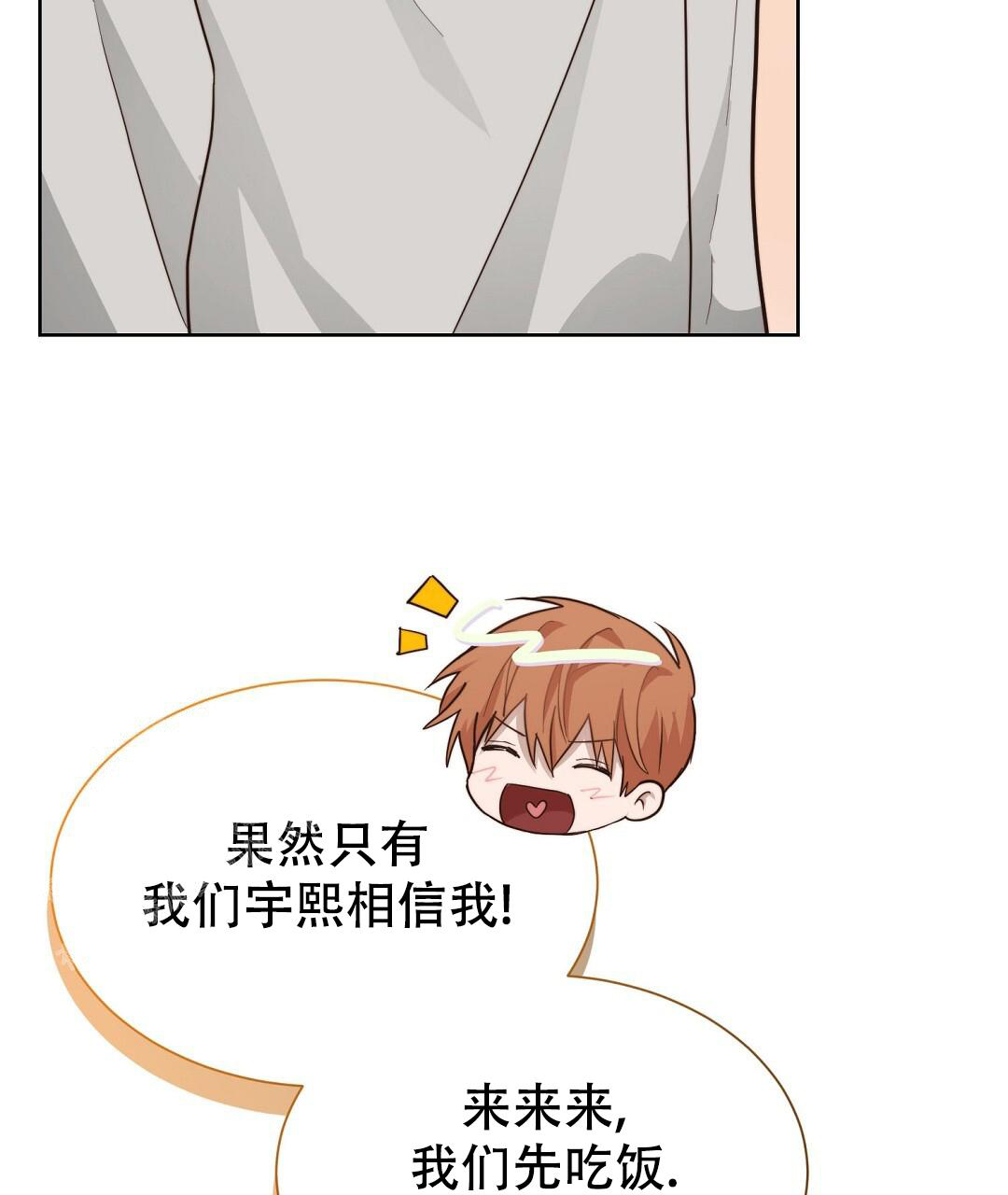 穿进小说成配角(第二季) - 第56话 - 第43张图