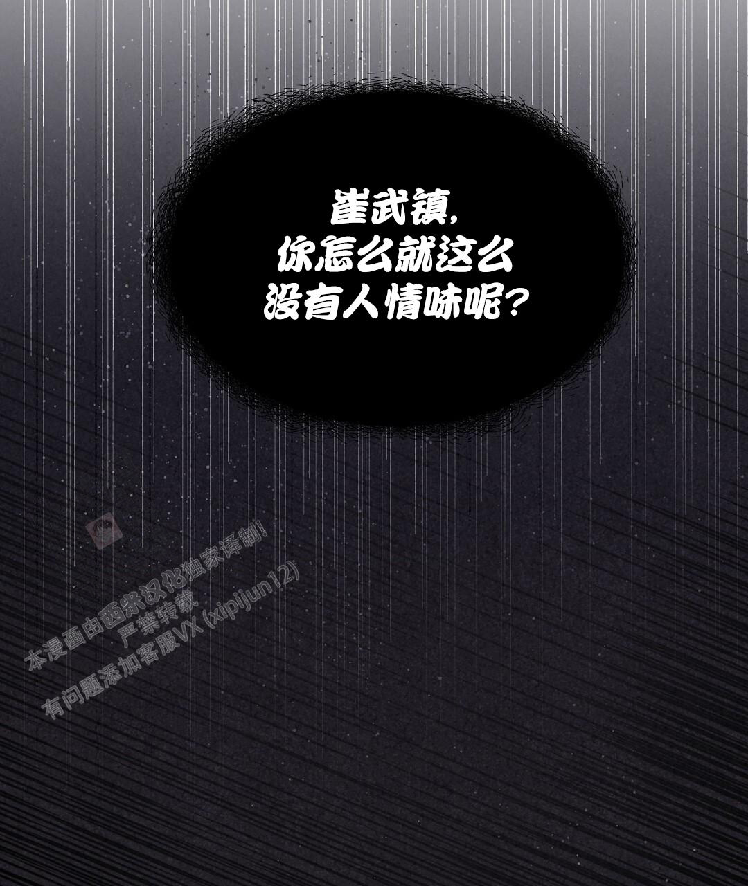 穿进小说成配角(第二季) - 第56话 - 第69张图