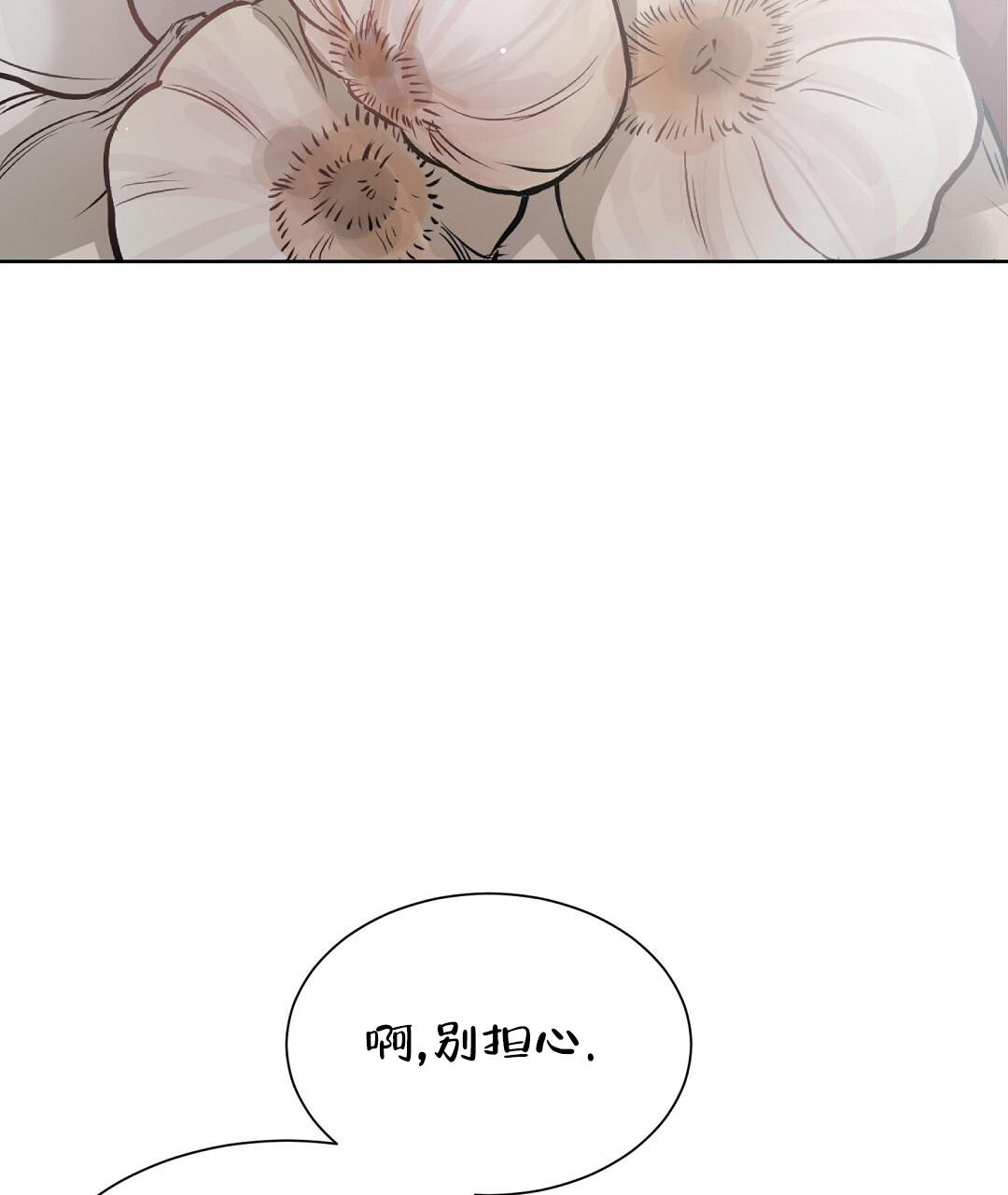 穿进小说成配角(第二季) - 第57话 - 第101张图