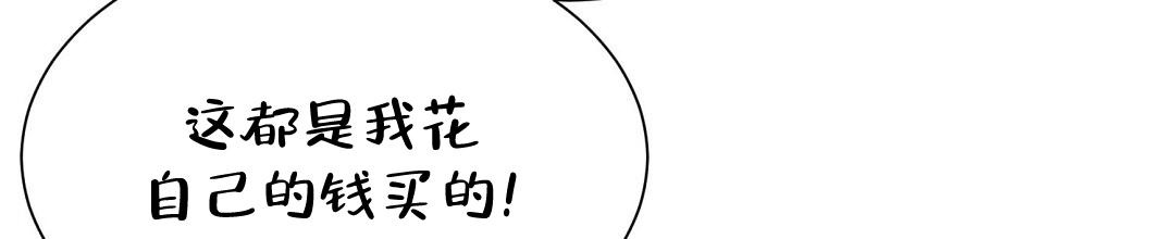 穿进小说成配角(第二季) - 第57话 - 第102张图