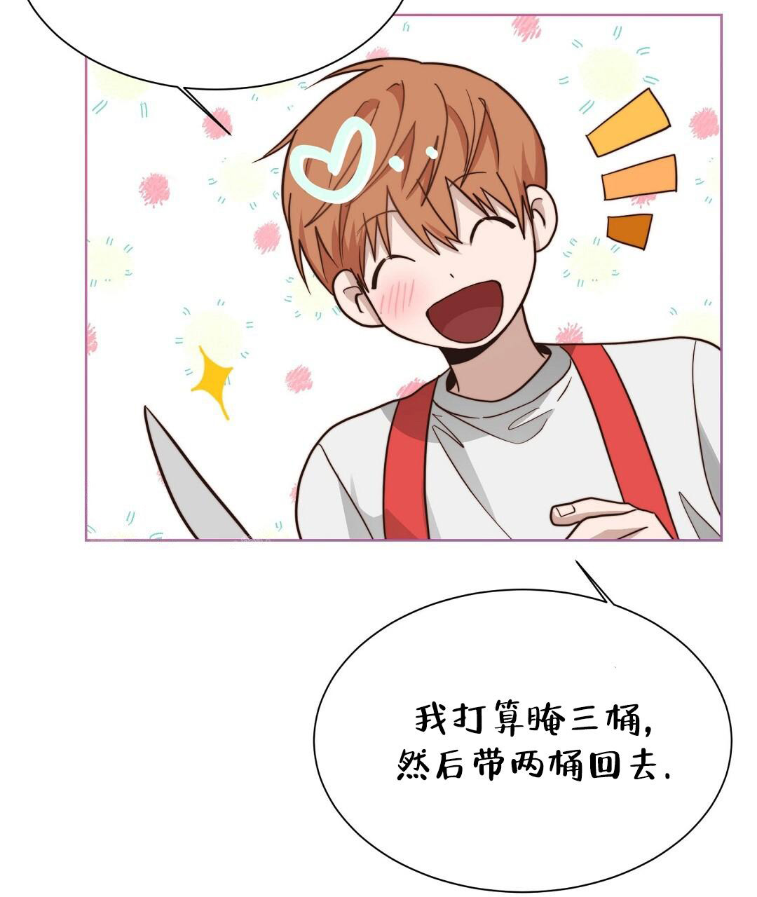 穿进小说成配角(第二季) - 第57话 - 第103张图