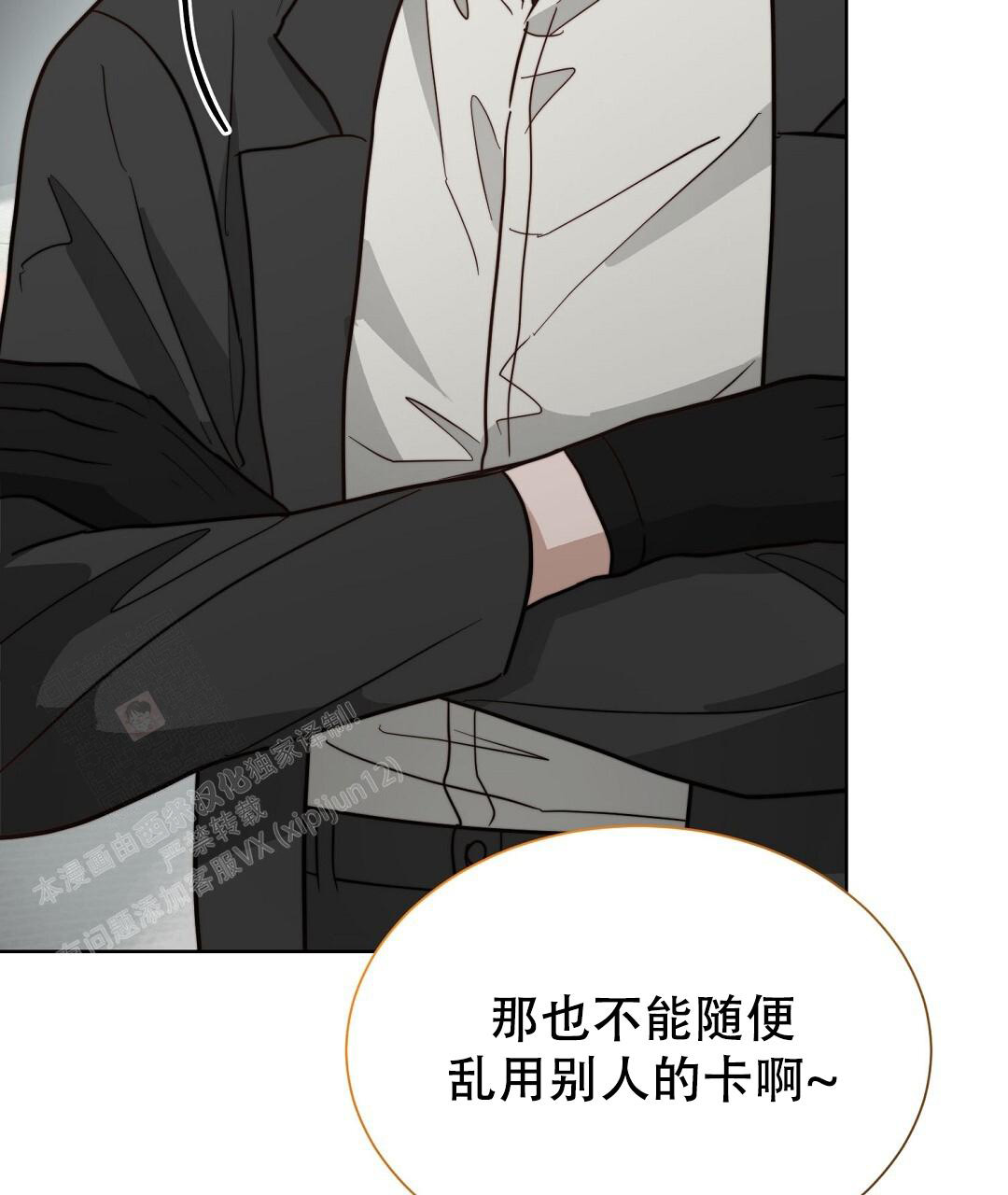 穿进小说成配角(第二季) - 第57话 - 第107张图