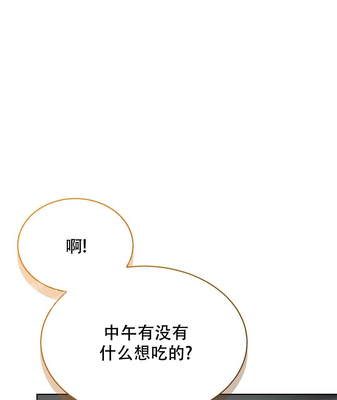 穿进小说成配角(第二季) - 第57话 - 第109张图