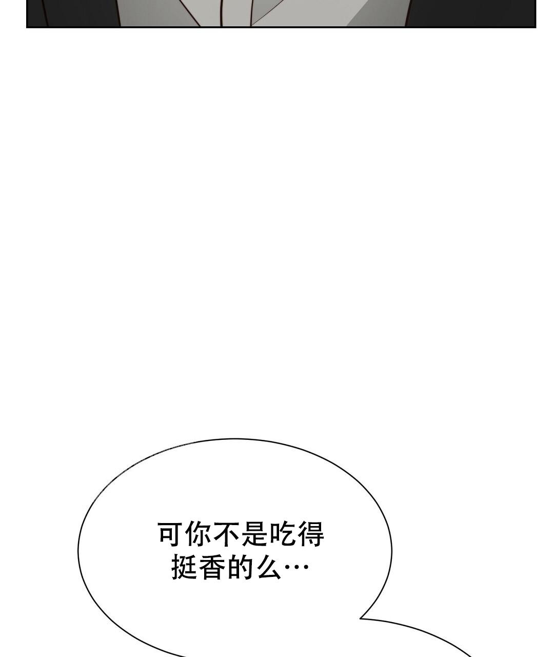 穿进小说成配角(第二季) - 第57话 - 第121张图