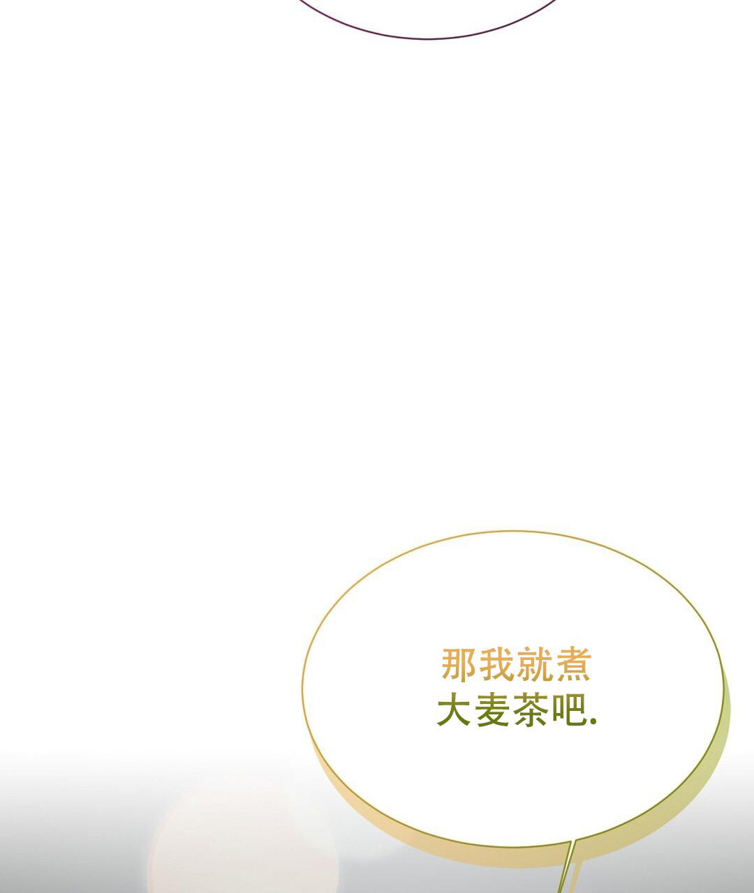 穿进小说成配角(第二季) - 第57话 - 第129张图