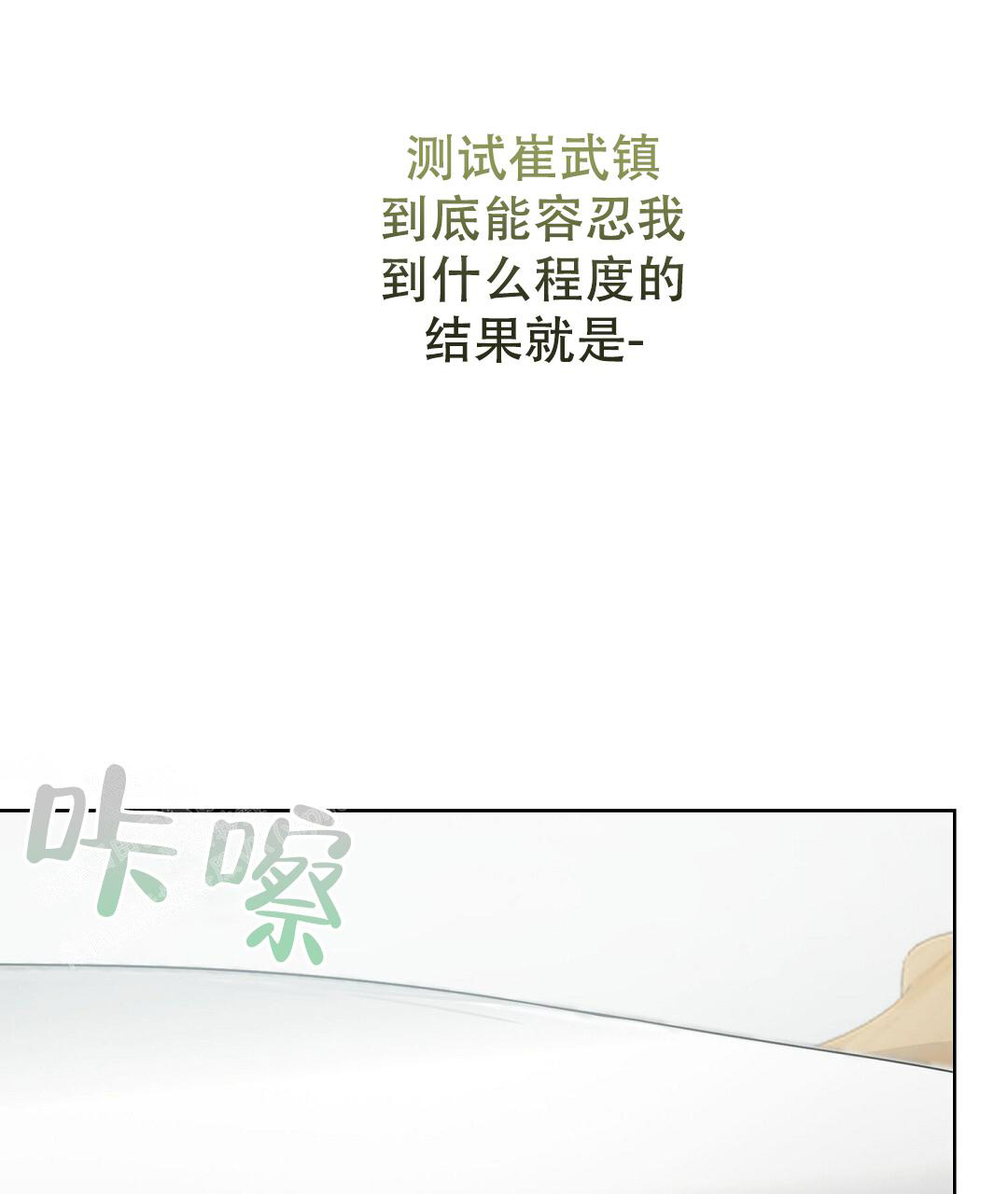 穿进小说成配角(第二季) - 第57话 - 第147张图