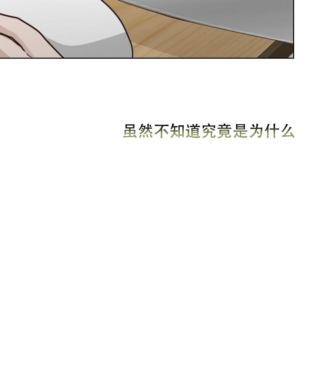 穿进小说成配角(第二季) - 第57话 - 第149张图