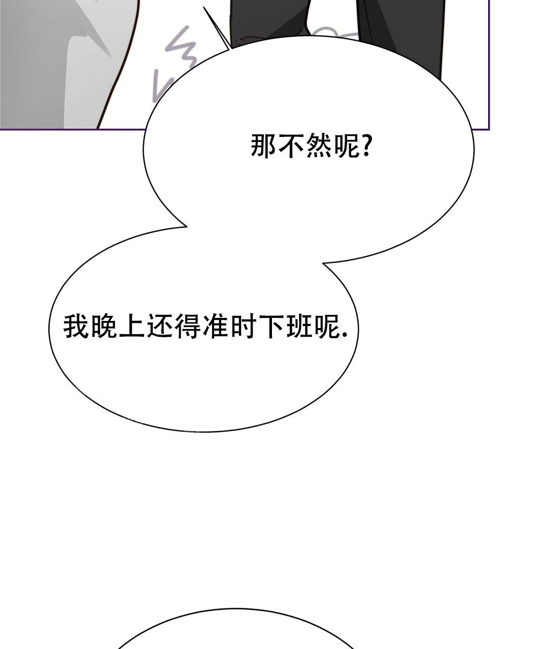 穿进小说成配角(第二季) - 第57话 - 第41张图