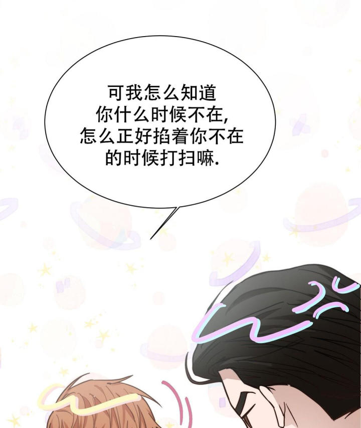 穿进小说成配角(第二季) - 第57话 - 第45张图