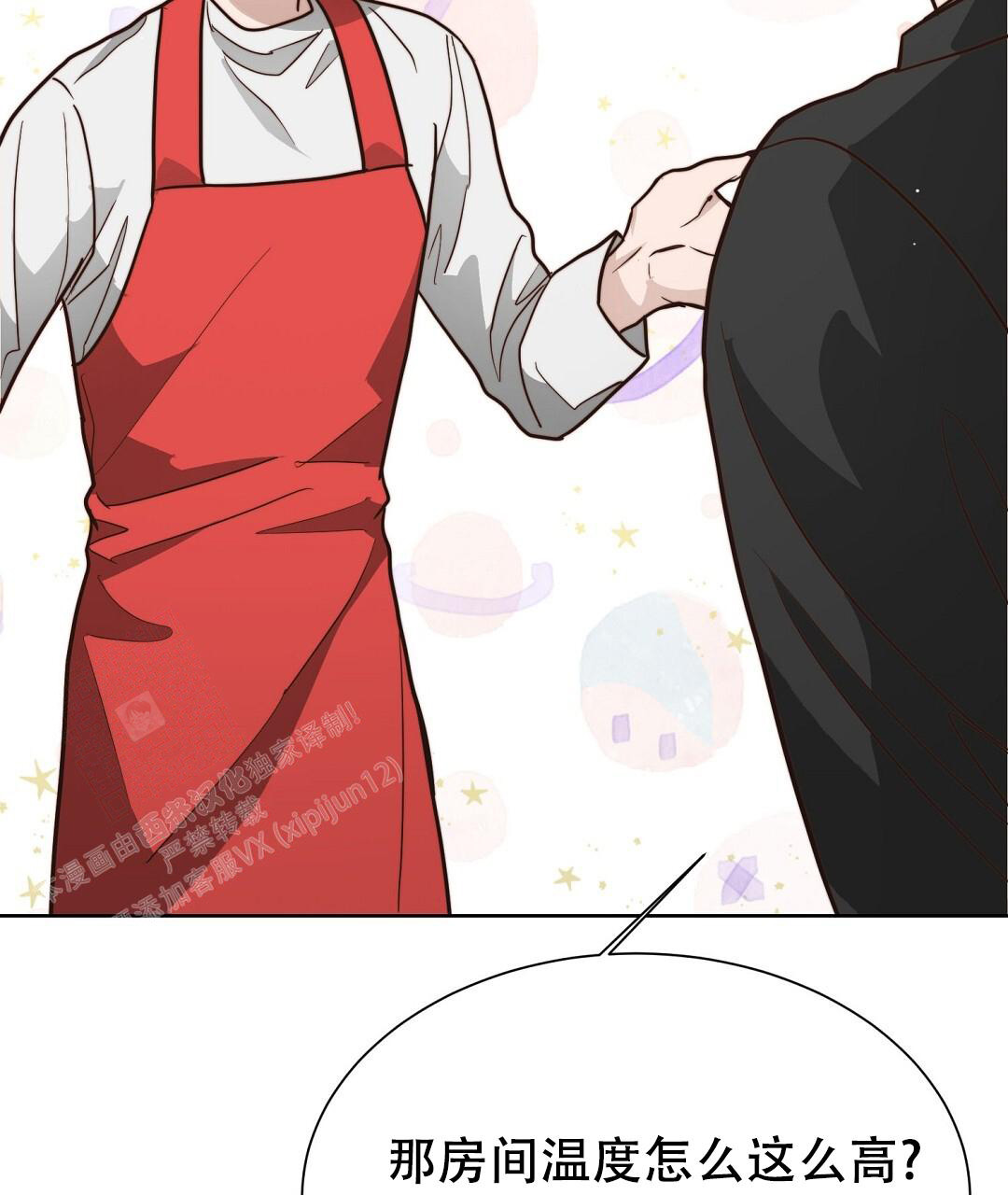 穿进小说成配角(第二季) - 第57话 - 第47张图