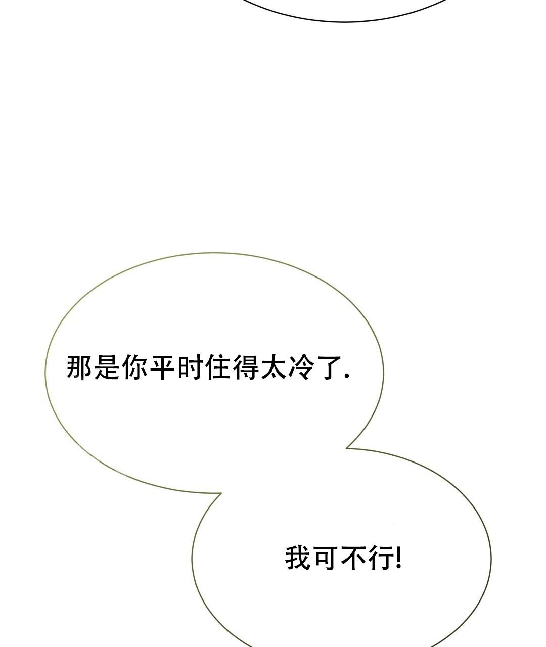 穿进小说成配角(第二季) - 第57话 - 第49张图