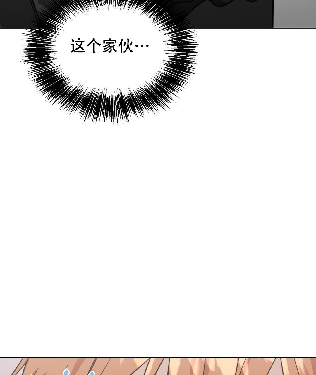 穿进小说成配角(第二季) - 第57话 - 第53张图