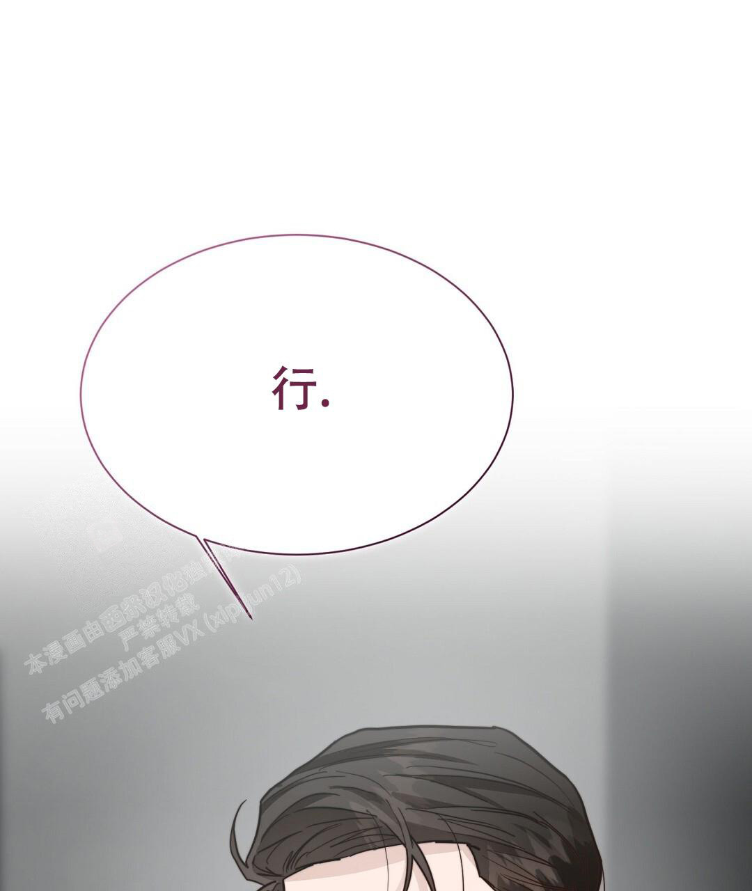 穿进小说成配角(第二季) - 第57话 - 第57张图