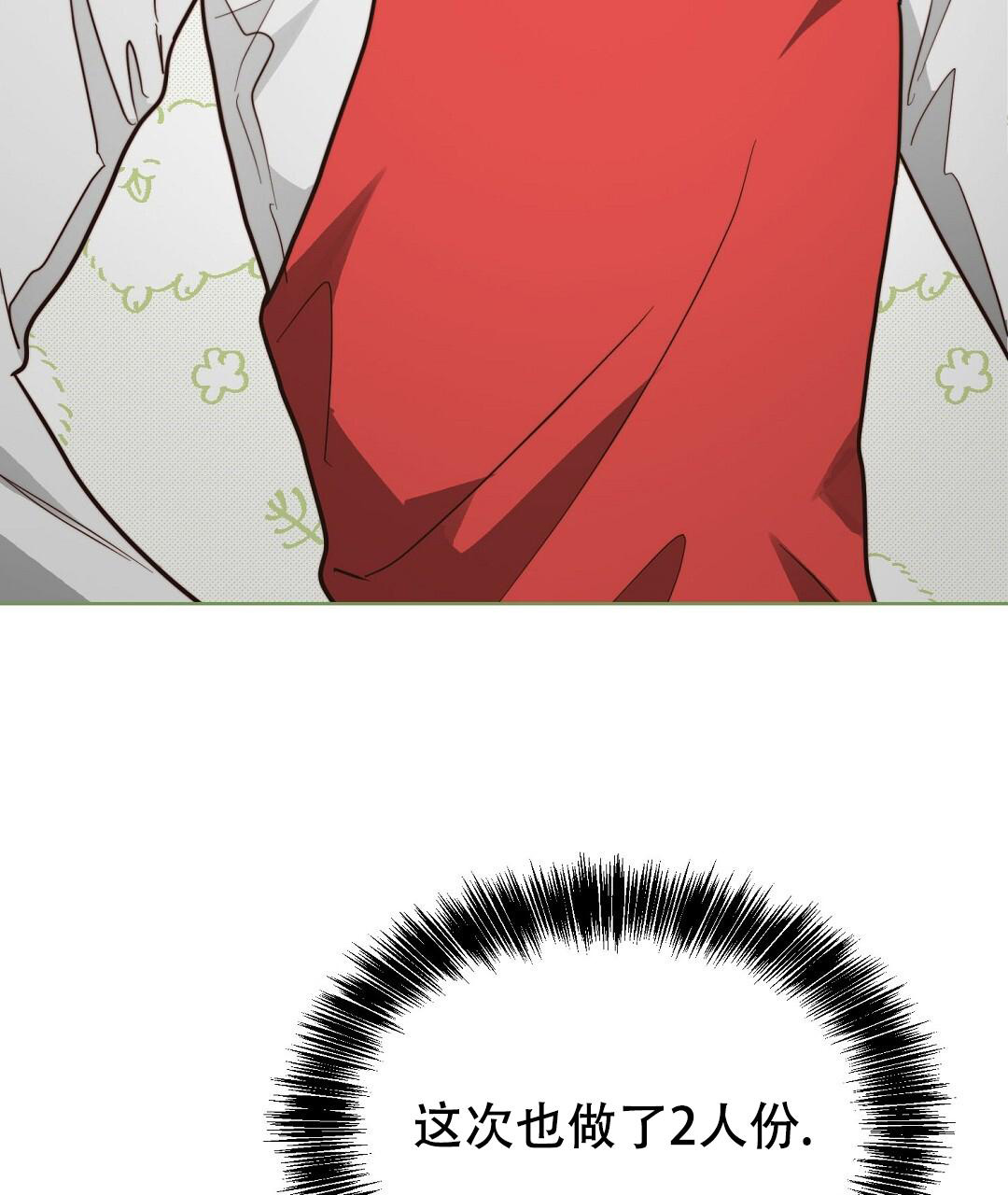 穿进小说成配角(第二季) - 第57话 - 第5张图