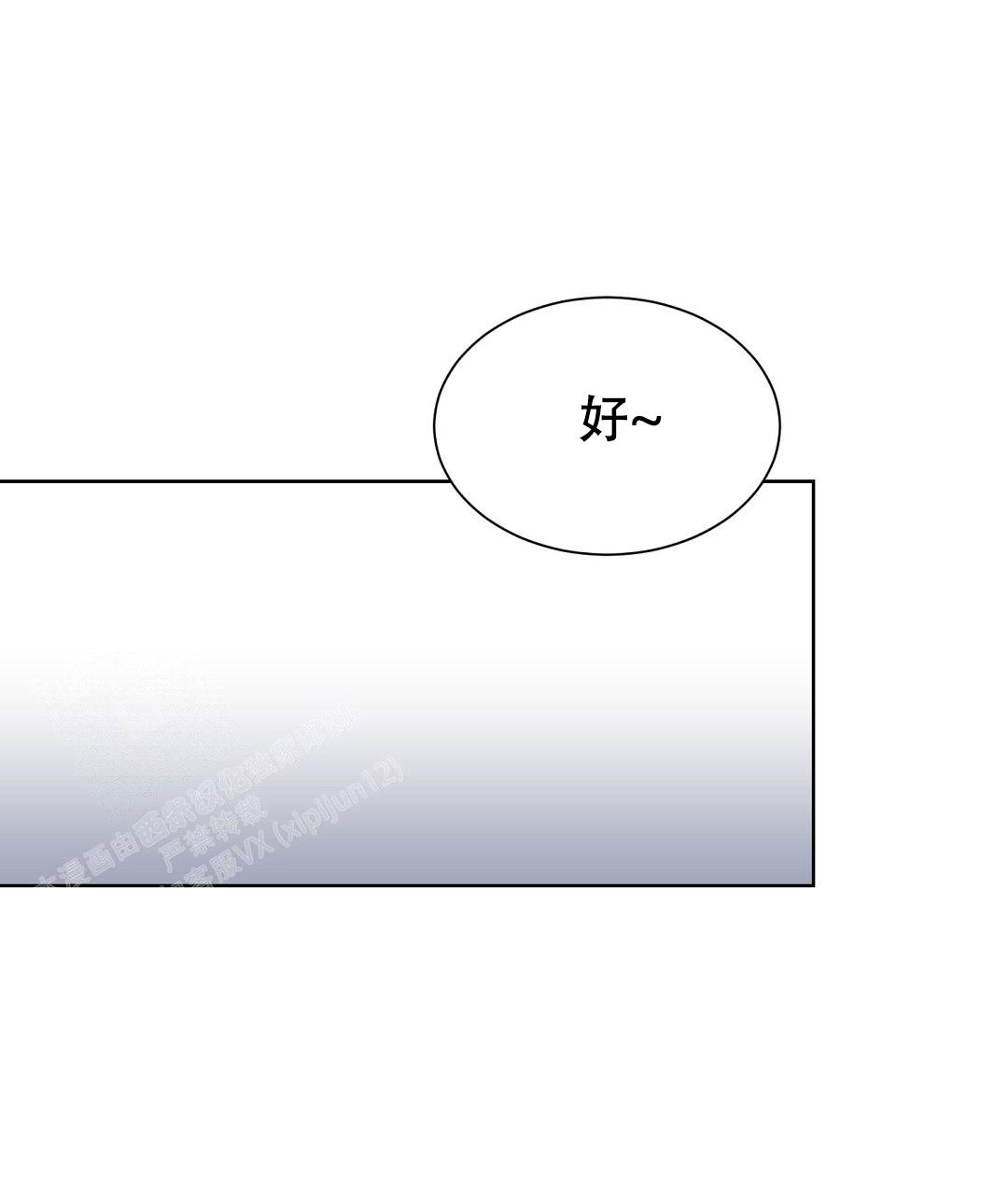 穿进小说成配角(第二季) - 第57话 - 第65张图