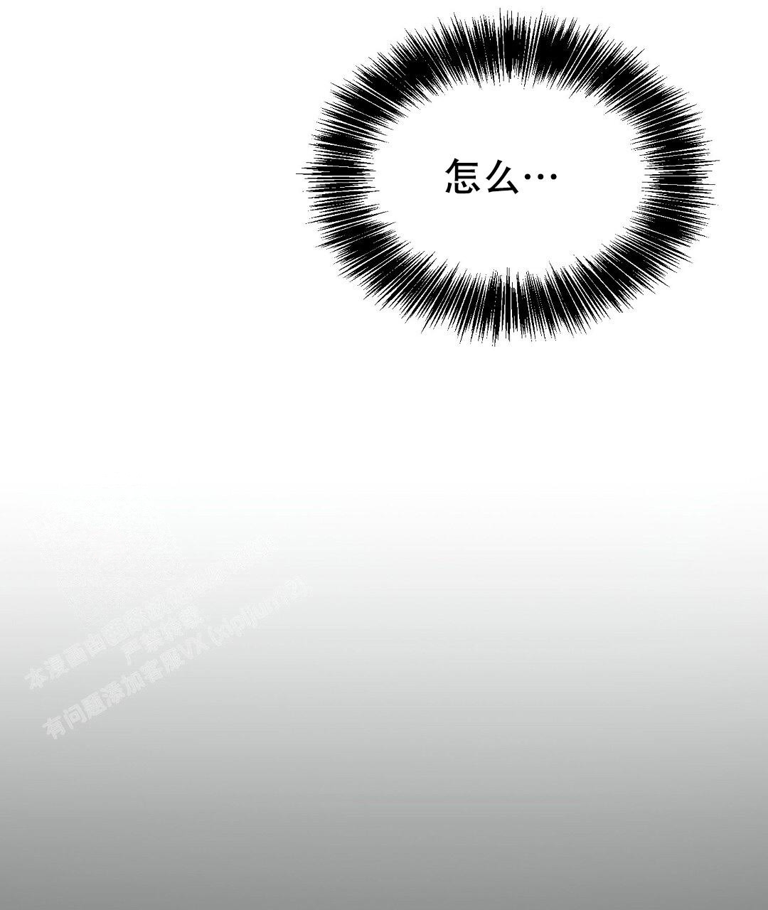 穿进小说成配角(第二季) - 第57话 - 第77张图