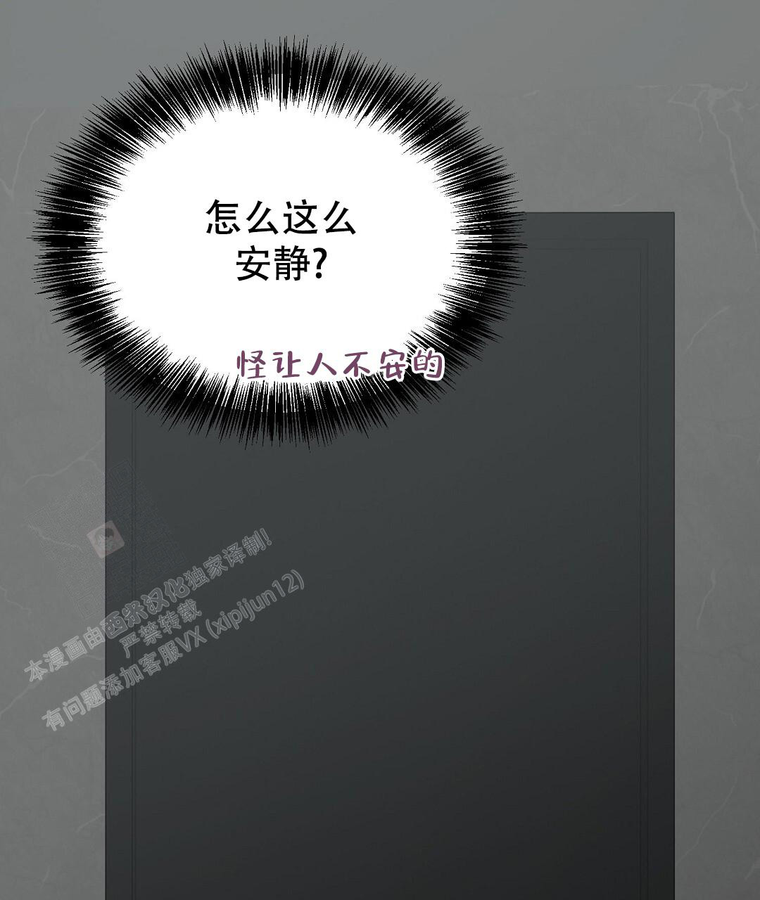 穿进小说成配角(第二季) - 第57话 - 第79张图