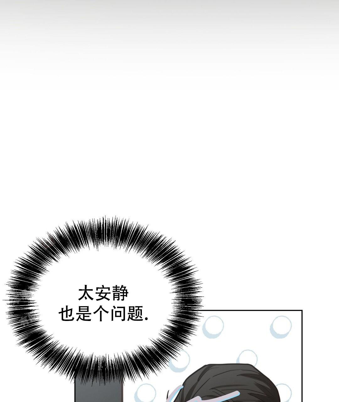 穿进小说成配角(第二季) - 第57话 - 第83张图