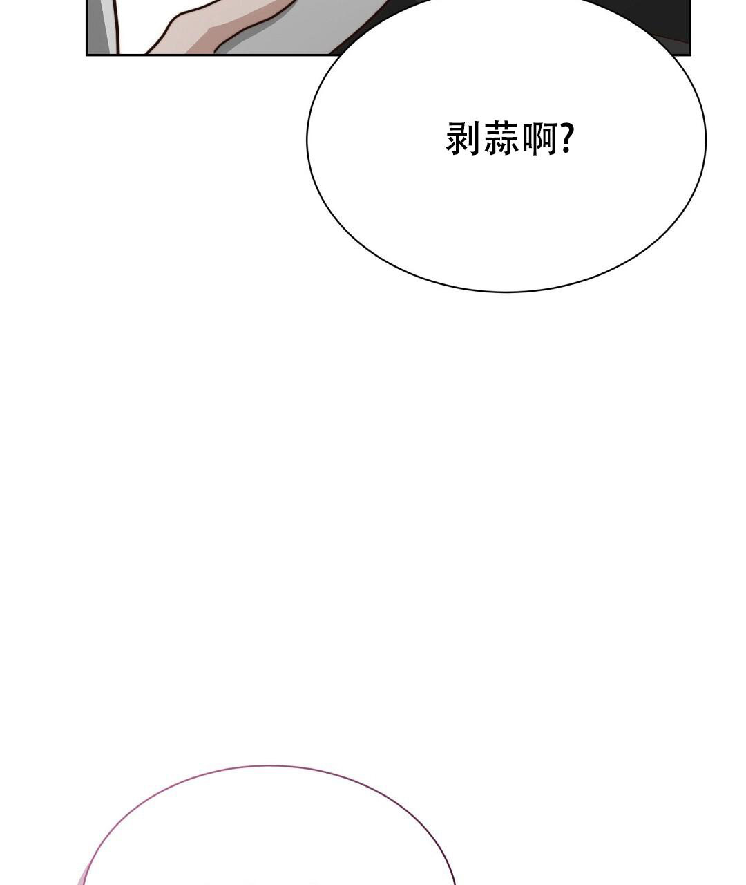 穿进小说成配角(第二季) - 第57话 - 第97张图