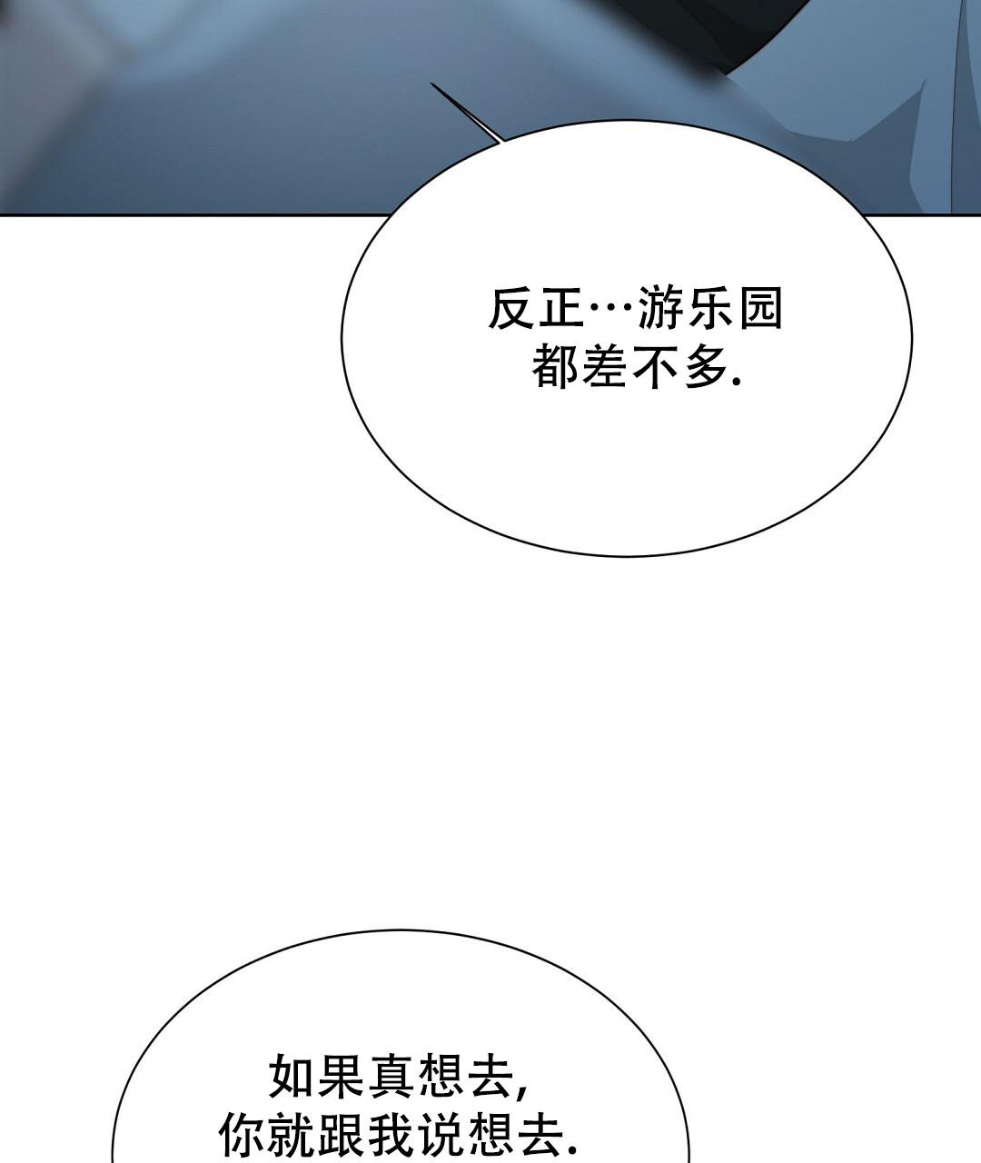 穿进小说成配角(第二季) - 第59话 - 第103张图