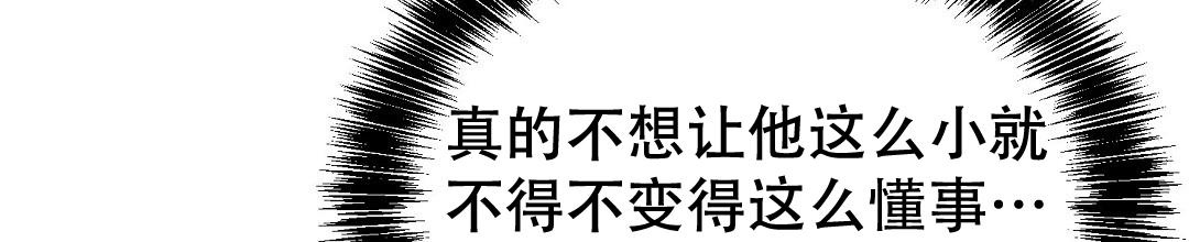 穿进小说成配角(第二季) - 第59话 - 第112张图