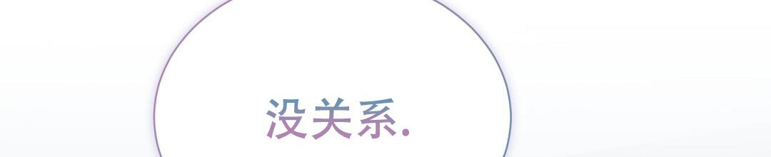 穿进小说成配角(第二季) - 第59话 - 第114张图