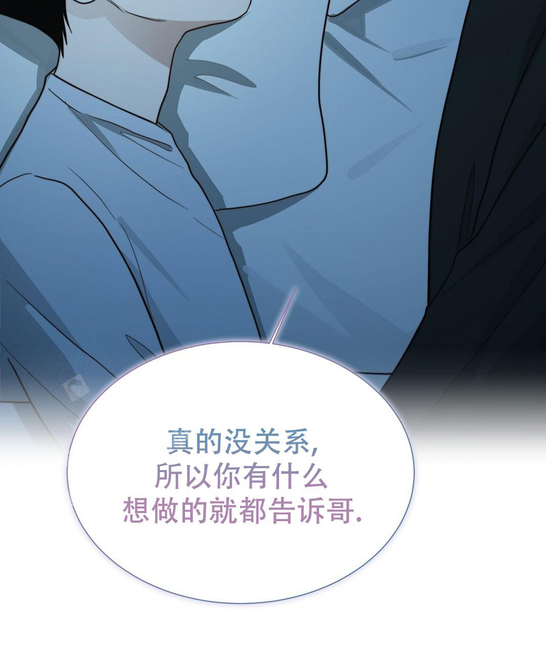 穿进小说成配角(第二季) - 第59话 - 第117张图