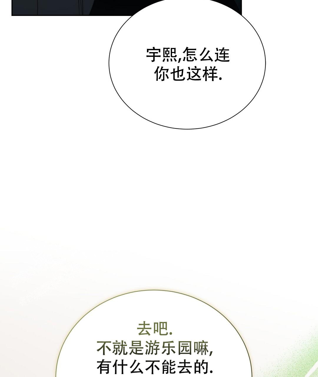 穿进小说成配角(第二季) - 第59话 - 第125张图