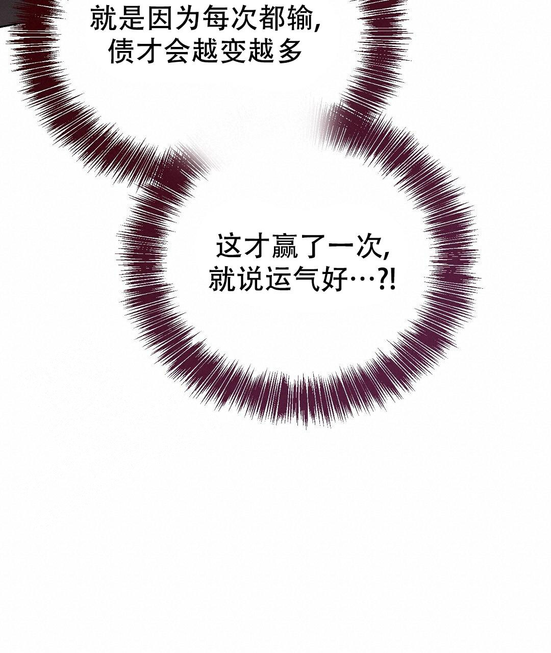 穿进小说成配角(第二季) - 第59话 - 第19张图