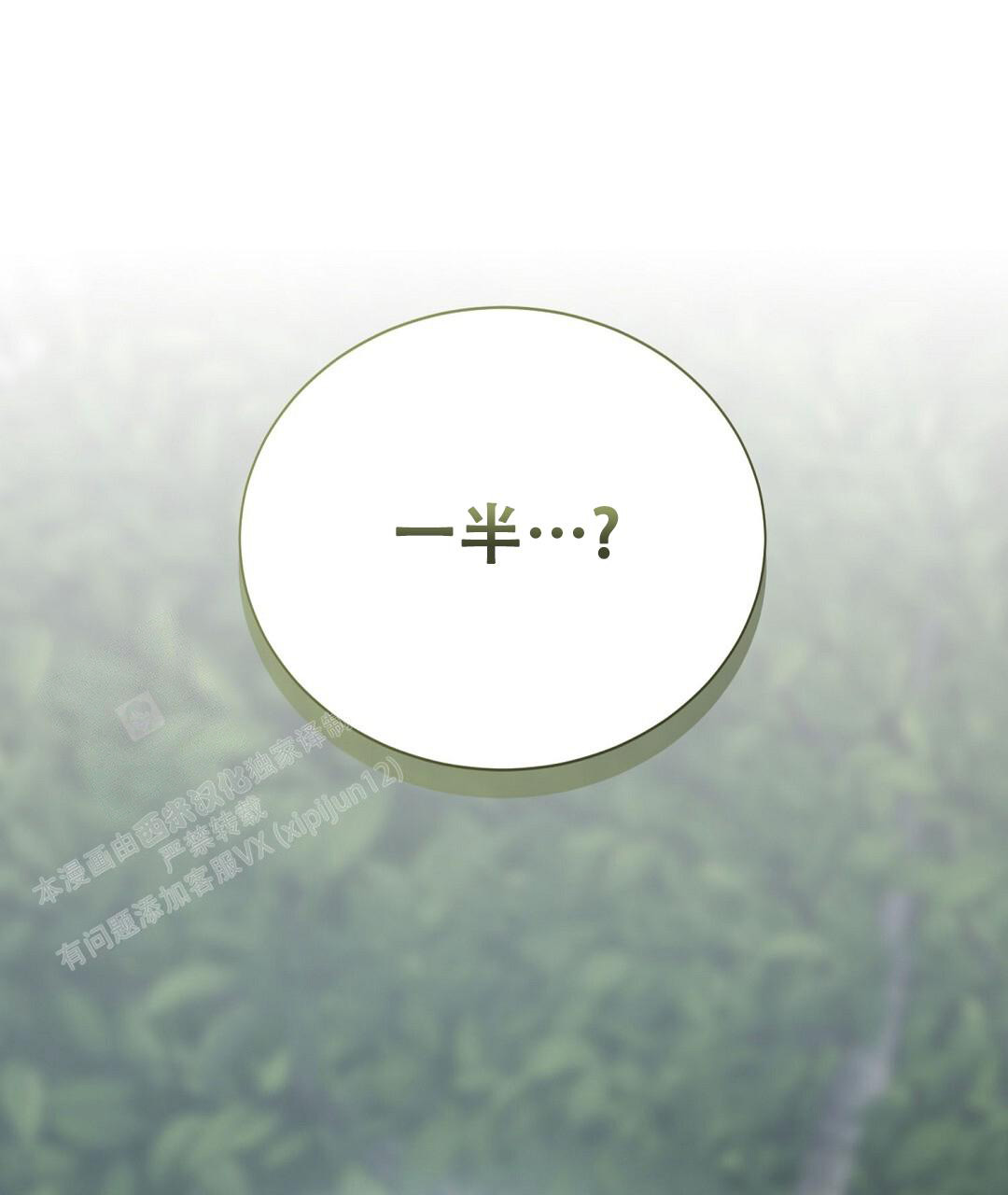 穿进小说成配角(第二季) - 第59话 - 第1张图