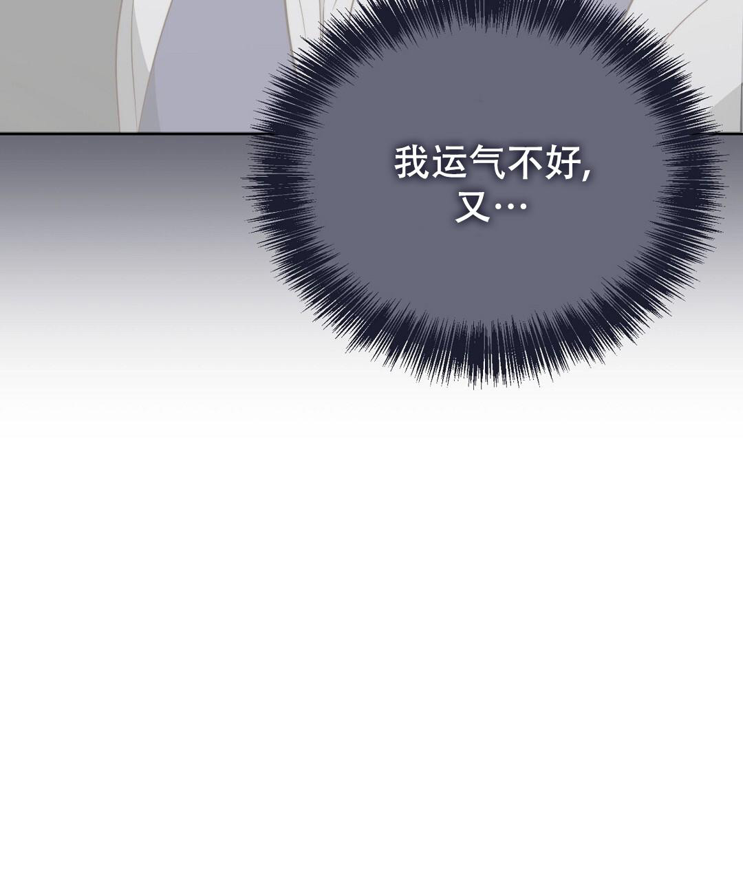 穿进小说成配角(第二季) - 第59话 - 第23张图