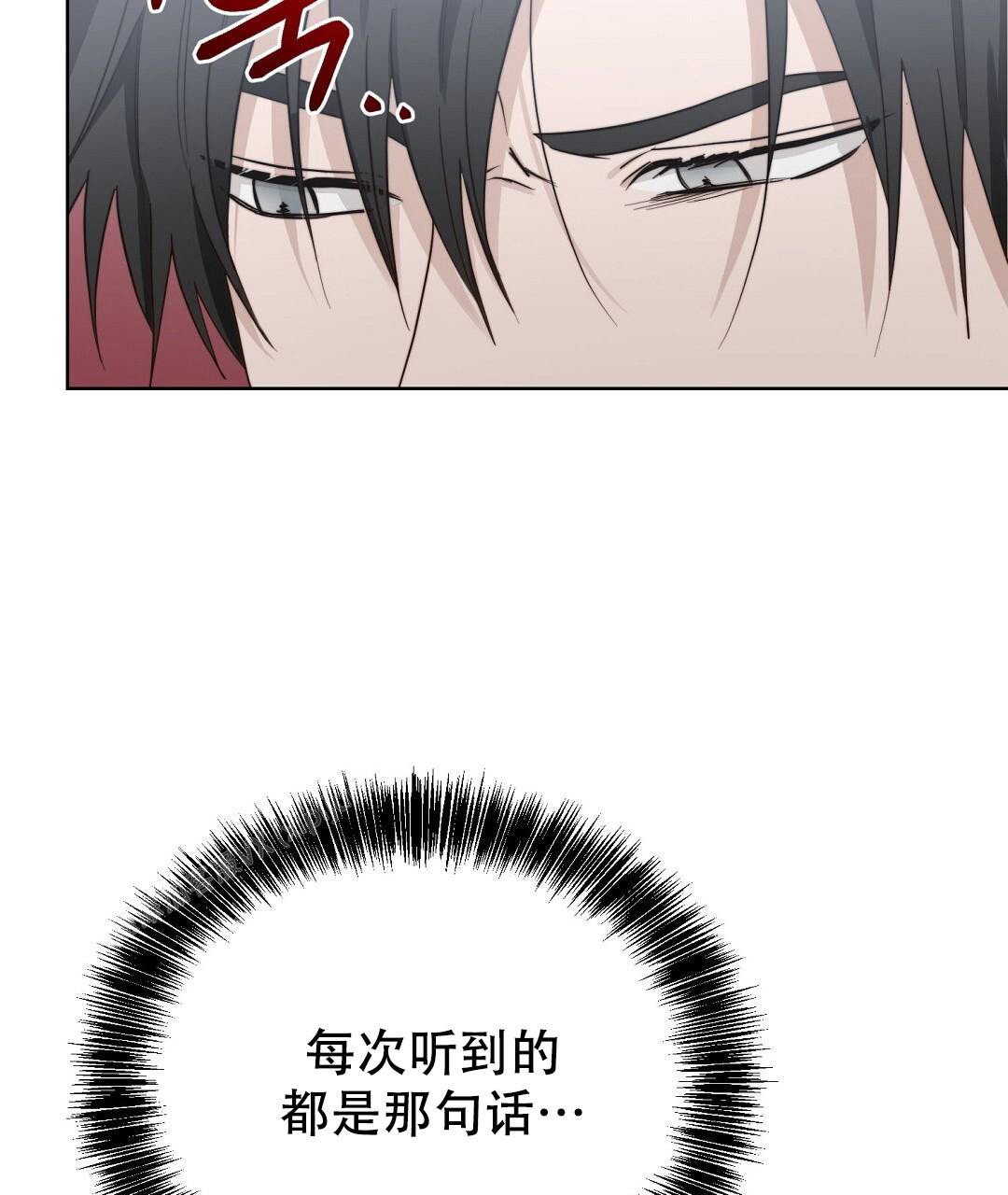 穿进小说成配角(第二季) - 第59话 - 第25张图