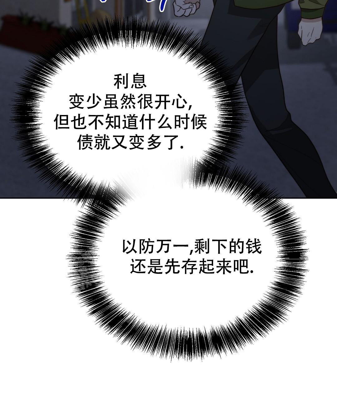 穿进小说成配角(第二季) - 第59话 - 第31张图