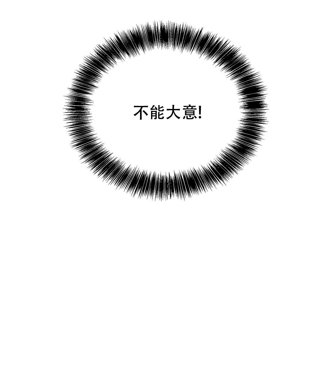 穿进小说成配角(第二季) - 第59话 - 第33张图