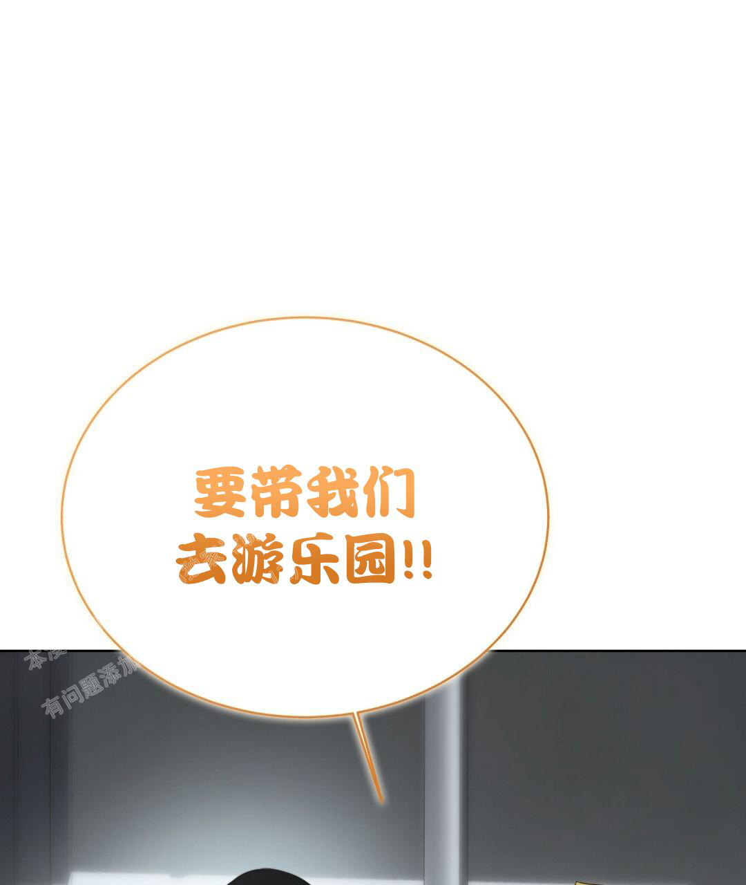 穿进小说成配角(第二季) - 第59话 - 第45张图